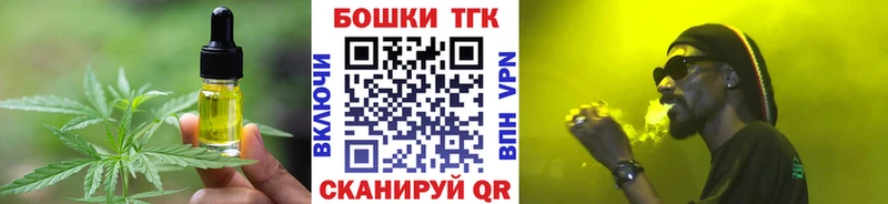 закладки  Шимановск  Еда ТГК конопля 
