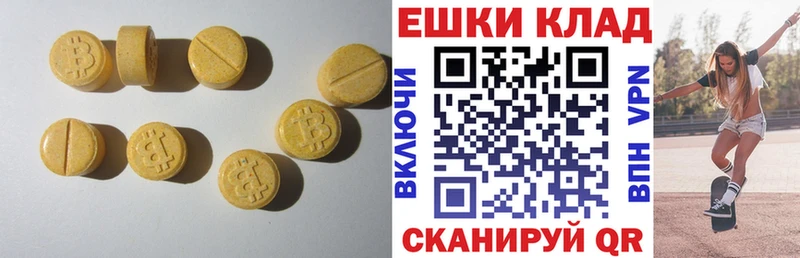 ЭКСТАЗИ VHQ  как найти наркотики  Шимановск 