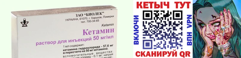 дарк нет телеграм  МЕГА как войти  Шимановск  купить закладку  КЕТАМИН ketamine 