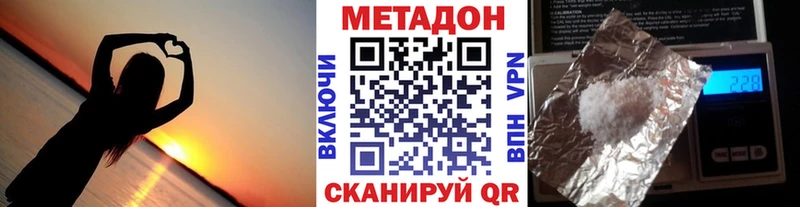 МЕТАДОН кристалл  omg зеркало  Шимановск 